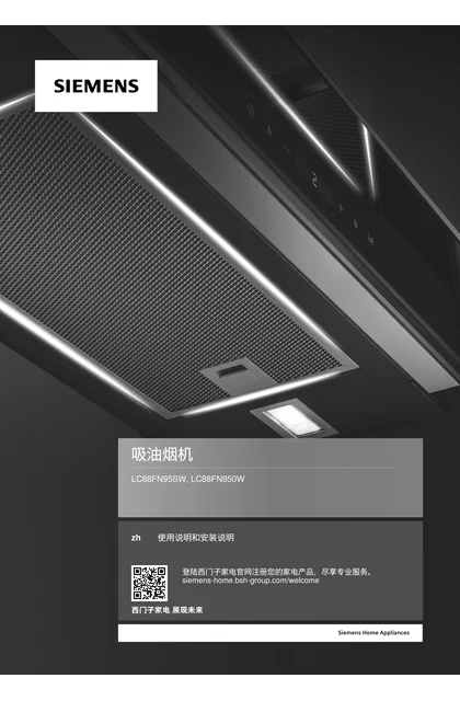 siemens 西门子 LC88FN950W